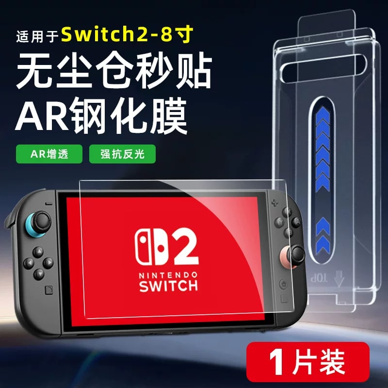 AR Anti-Glare Tempered Screen Protector for Nintendo Switch — Electronics on G+ Market