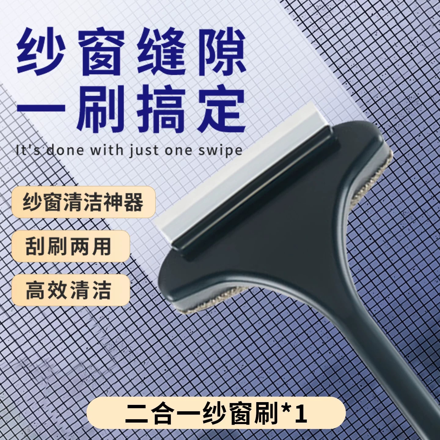 2-in-1 Screen Window Cleaner Brush — Home & Furniture on G+ Market