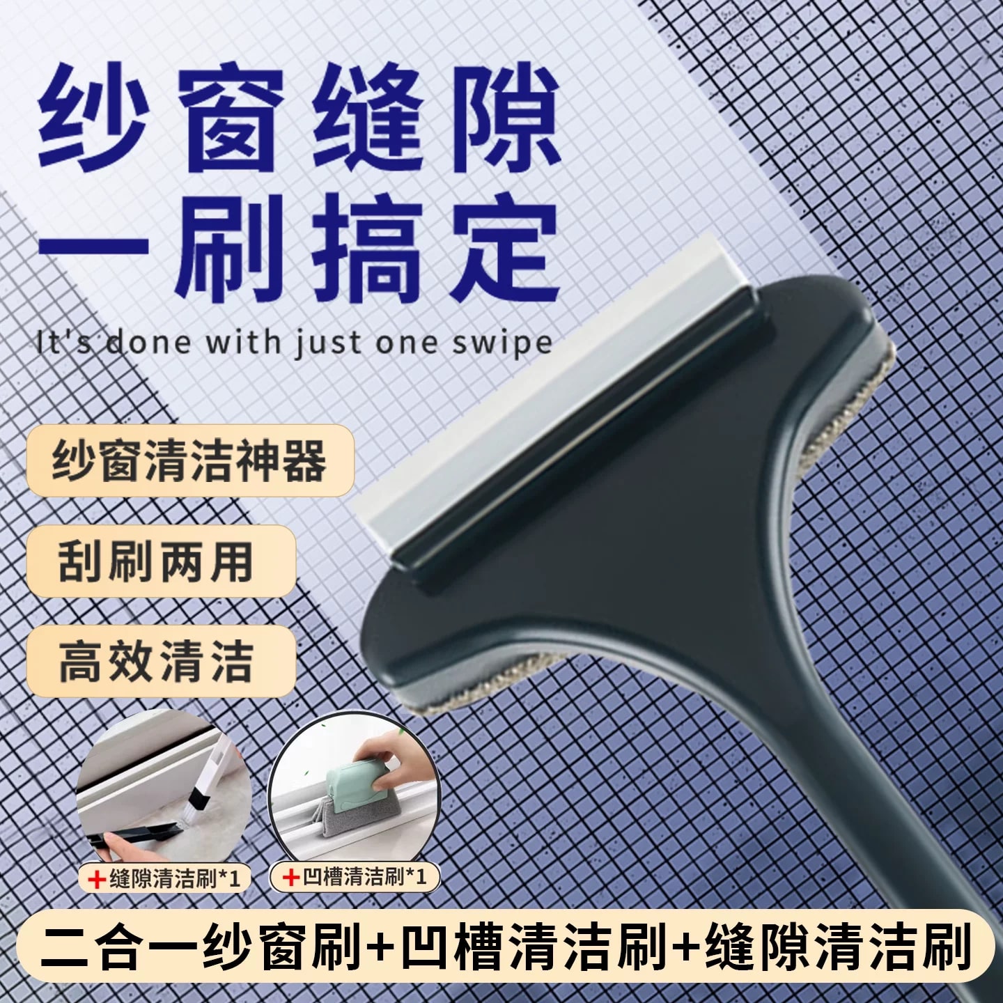 2-in-1 Screen Window Cleaner Brush photo 5