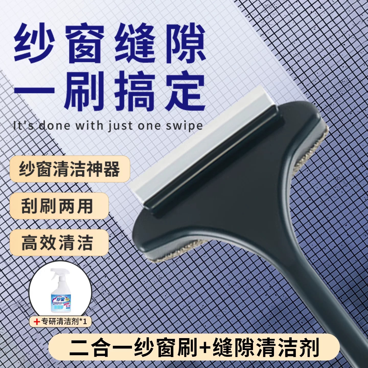 2-in-1 Screen Window Cleaner Brush photo 2
