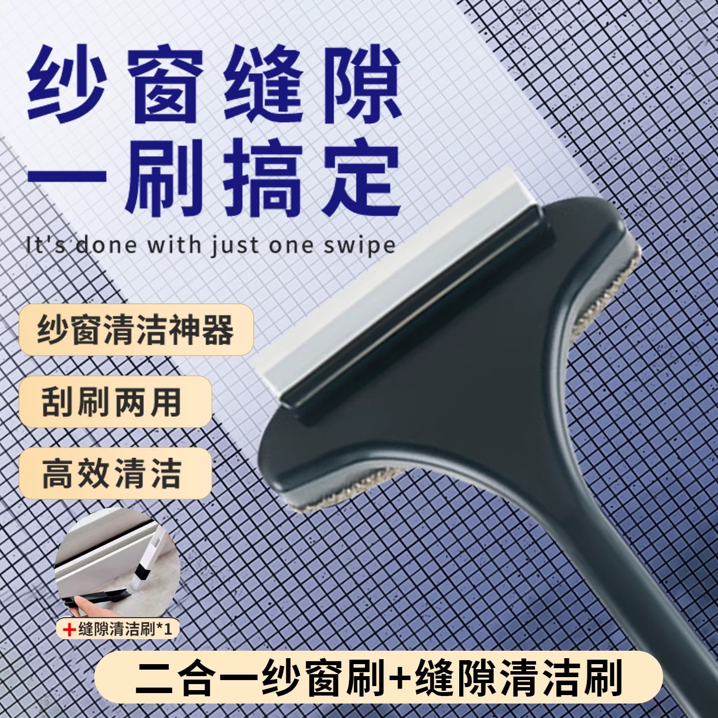 2-in-1 Screen Window Cleaner Brush photo 3
