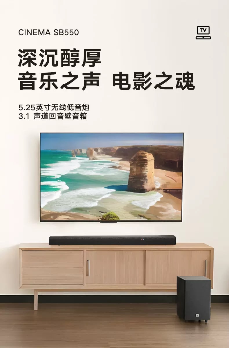 JBL SB550 Soundbar with Wireless Subwoofer photo 2