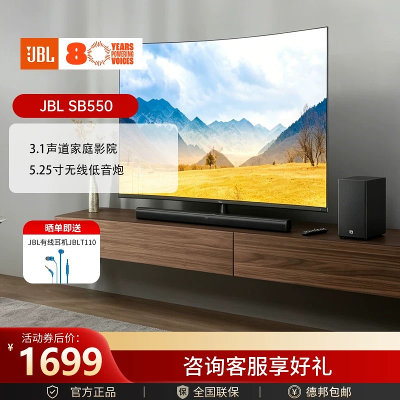 JBL SB550 Soundbar with Wireless Subwoofer — Electronics on G+ Market