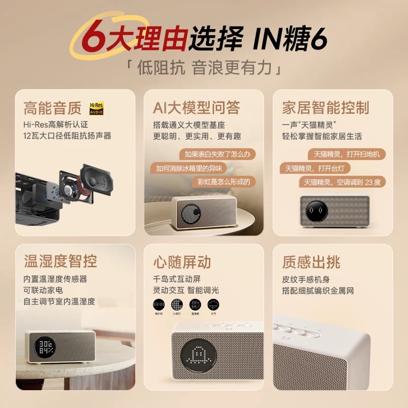 Genie IN Sugar 6 Smart Speaker Bluetooth Audio Voice Control AI Model photo 6