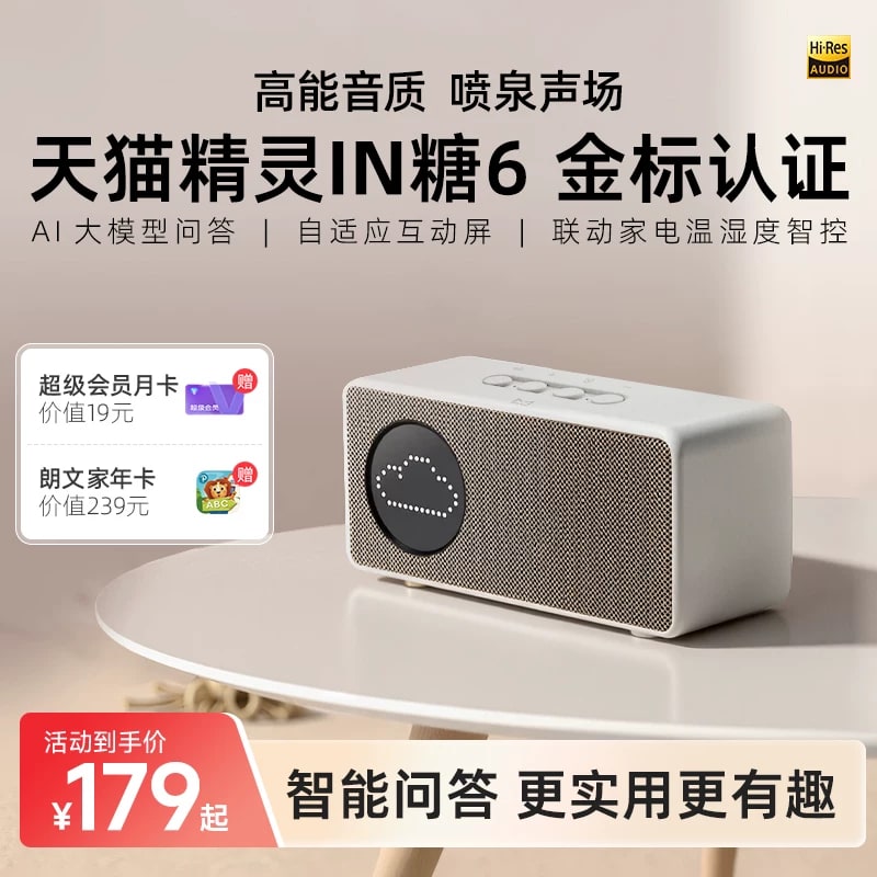 Genie IN Sugar 6 Smart Speaker Bluetooth Audio Voice Control AI Model photo 5