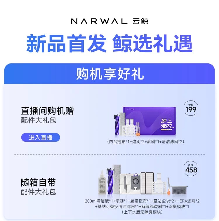 Narwal JX Robot Vacuum and Mop with Wide Roller photo 6