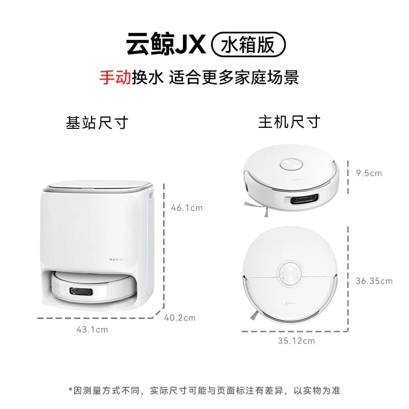 Narwal JX Robot Vacuum and Mop with Wide Roller