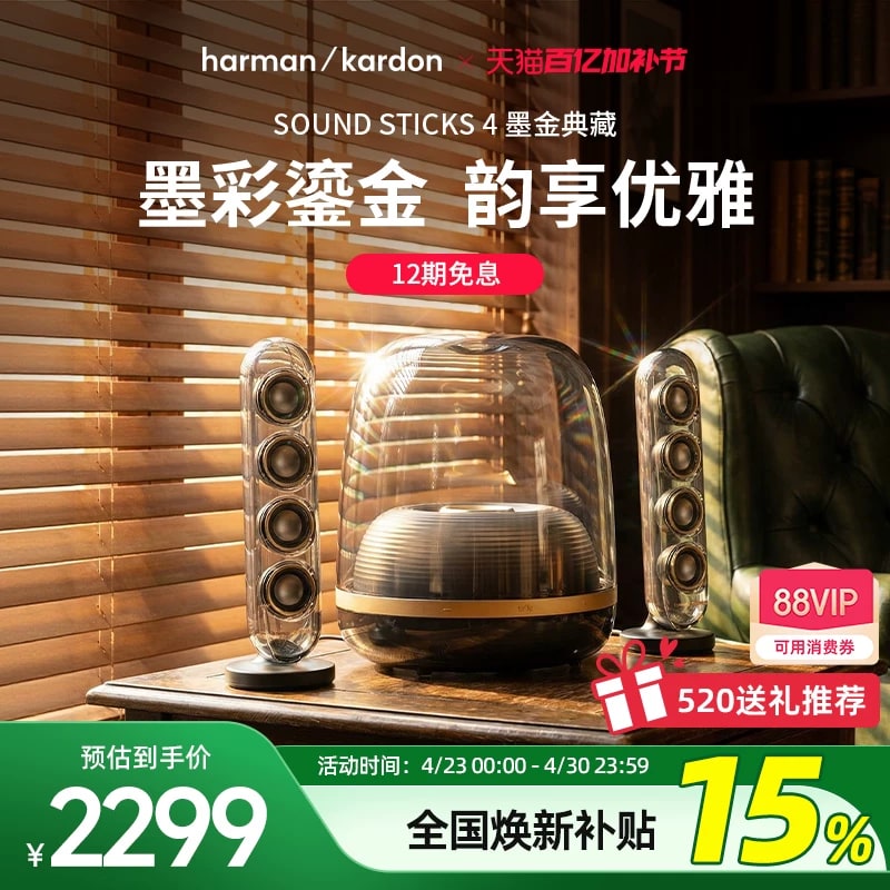 Harman Kardon SoundSticks 4 Bluetooth Speaker System photo 2