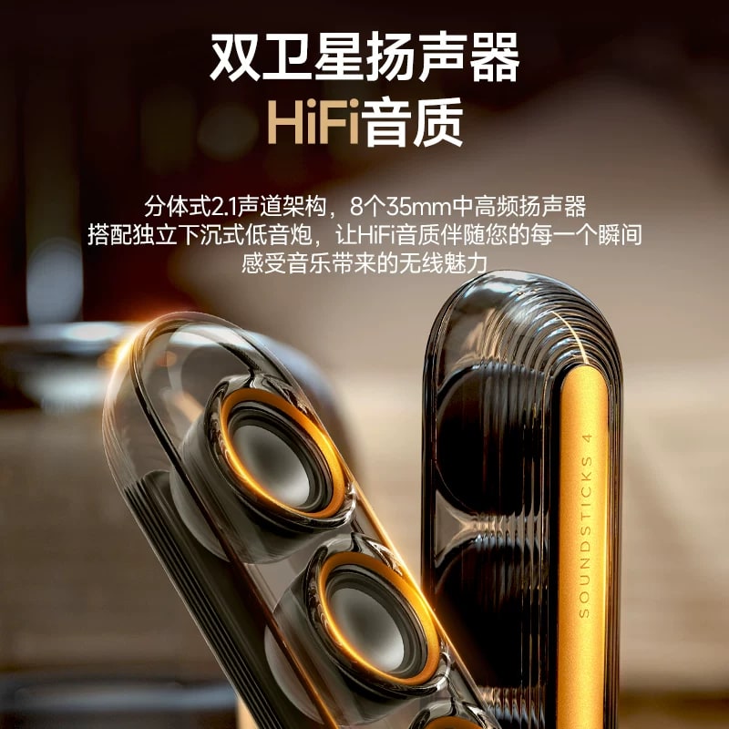 Harman Kardon SoundSticks 4 Bluetooth Speaker System photo 5