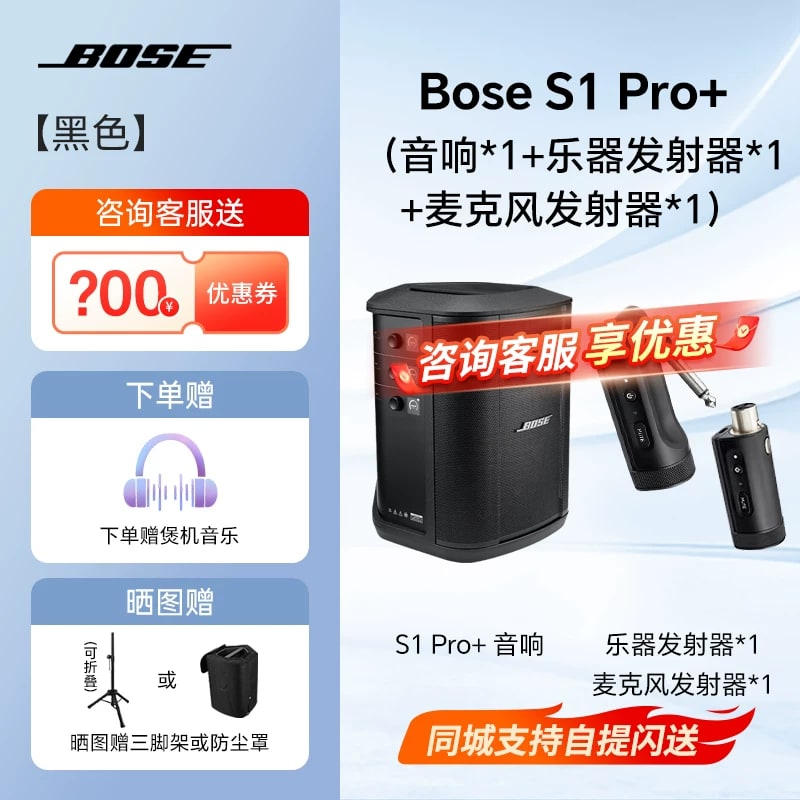 Bose S1 Pro+ Portable Bluetooth PA Speaker photo 6