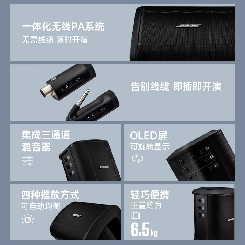 Bose S1 Pro+ Portable Bluetooth PA Speaker — Electronics on G+ Market