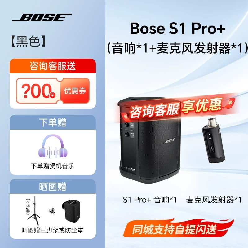 Bose S1 Pro+ Portable Bluetooth PA Speaker photo 3