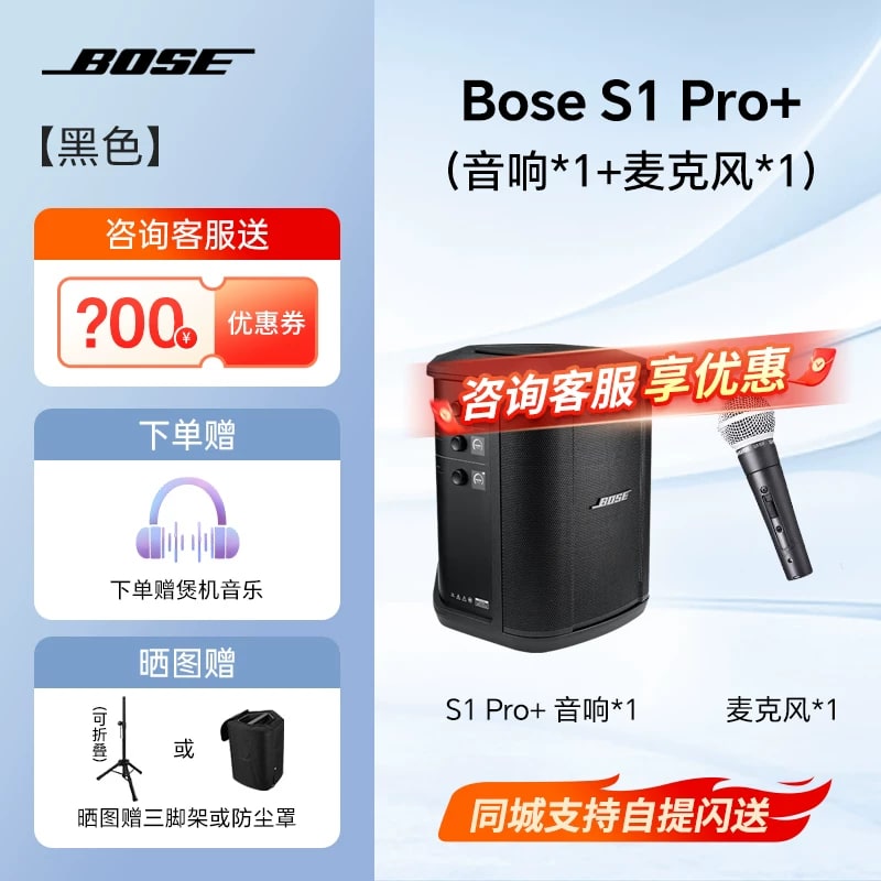 Bose S1 Pro+ Portable Bluetooth PA Speaker photo 2