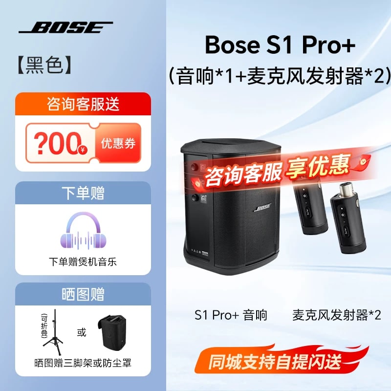 Bose S1 Pro+ Portable Bluetooth PA Speaker photo 5