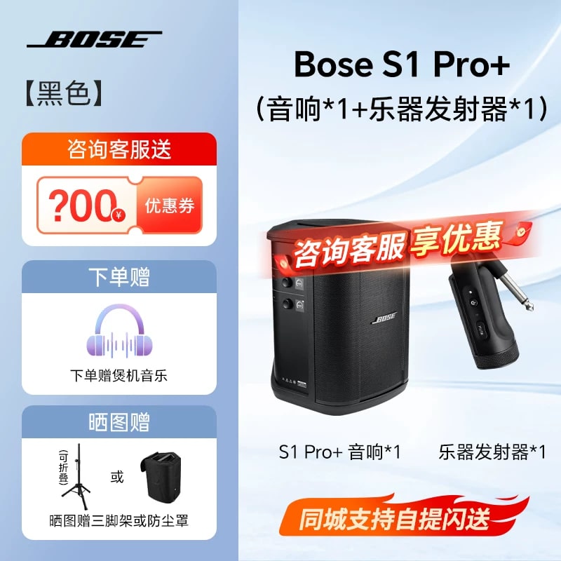 Bose S1 Pro+ Portable Bluetooth PA Speaker photo 4