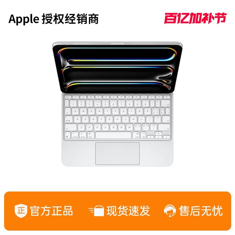 Apple Magic Keyboard for 11-inch iPad Pro (M4/M5) — Chinese Pinyin photo 3