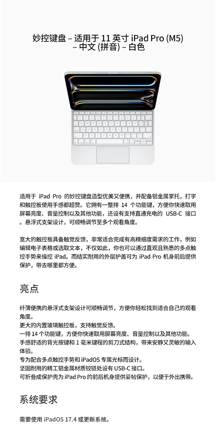 Apple Magic Keyboard for 11-inch iPad Pro (M4/M5) — Chinese Pinyin photo 4