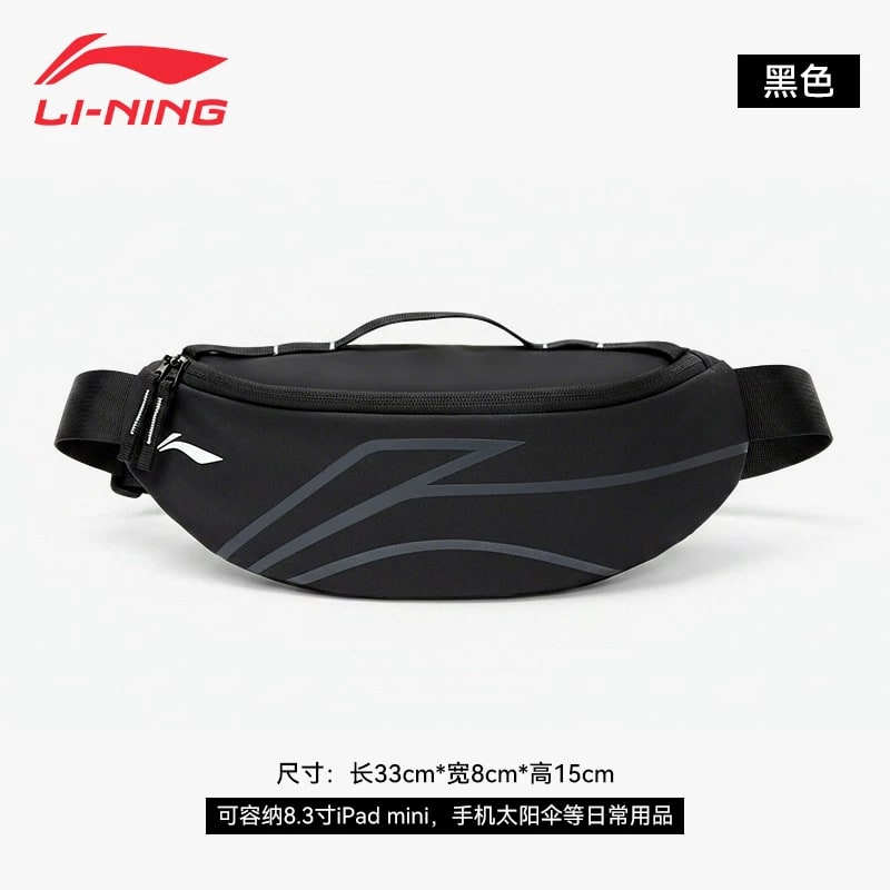Li-Ning Sports Waist and Sling Bag