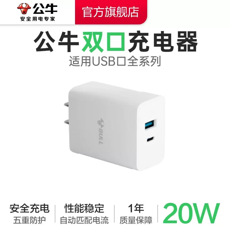 BULL 5V1A/2A USB Charger Head for Apple, Huawei, Xiaomi, Vivo Phones photo 4