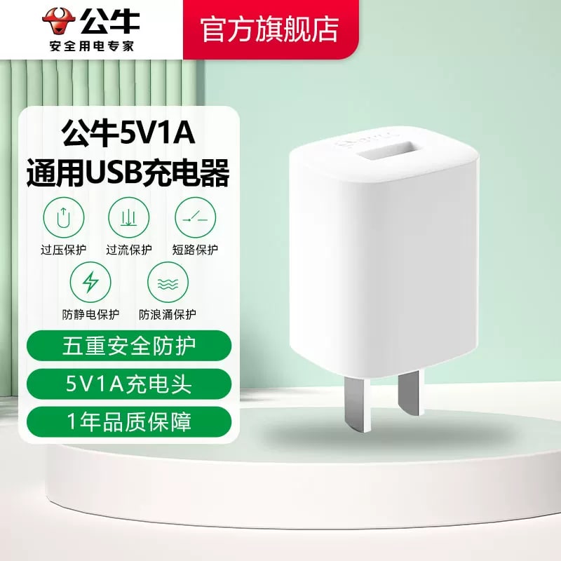 BULL 5V1A/2A USB Charger Head for Apple, Huawei, Xiaomi, Vivo Phones — Electronics on G+ Market