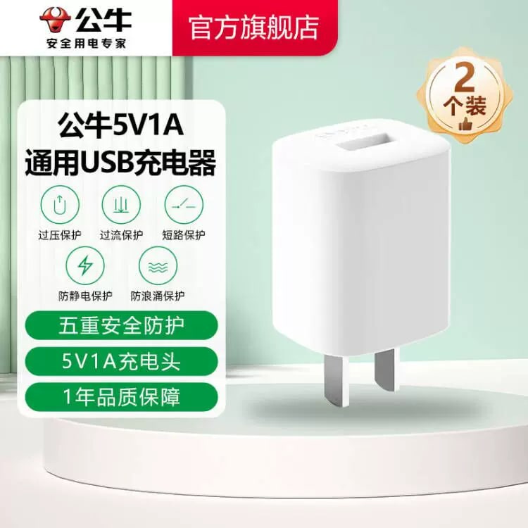 BULL 5V1A/2A USB Charger Head for Apple, Huawei, Xiaomi, Vivo Phones photo 5