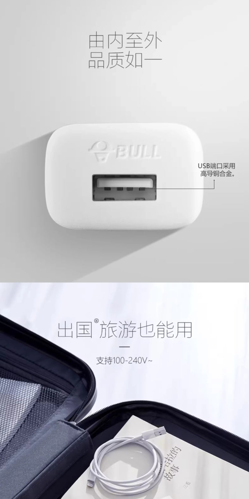 BULL USB Wall Charger and Cable Sets - 5W, 10W, 12W or 20W photo 5