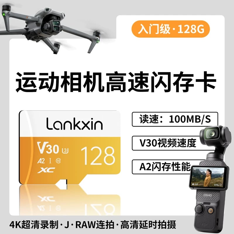 High-Speed microSD Memory Card for Action Cameras - Camera Accessory — Electronics on G+ Market