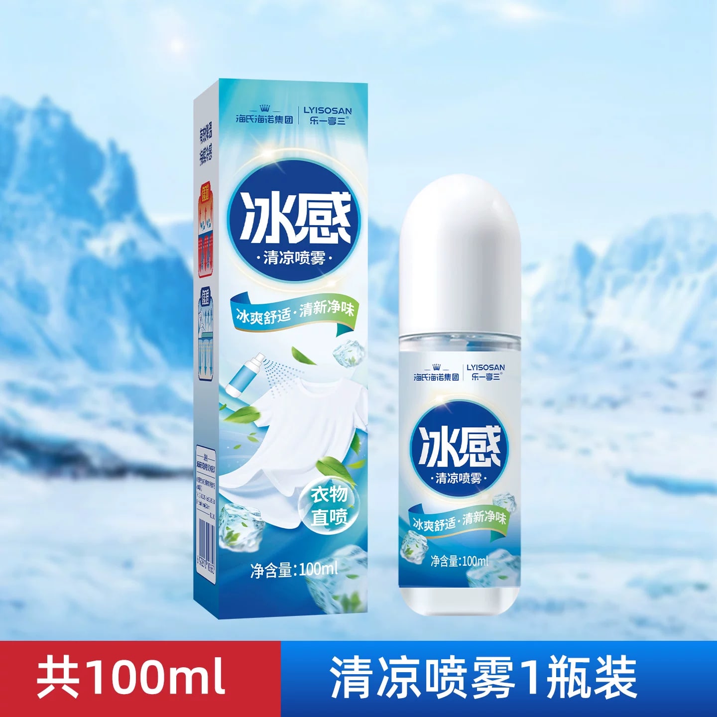 Haisihainuo Cooling Spray and Cooling Patches for Outdoor Activities photo 4