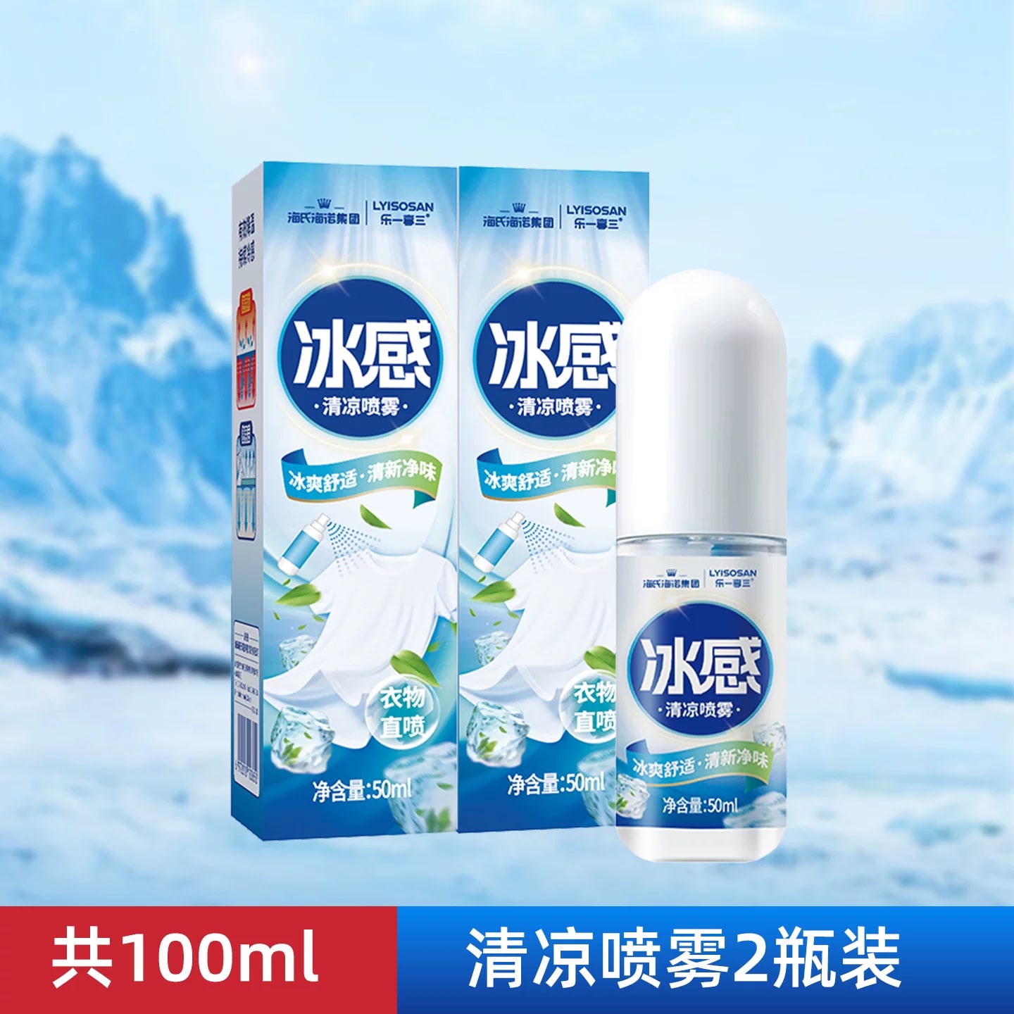 Haisihainuo Cooling Spray and Cooling Patches for Outdoor Activities photo 2