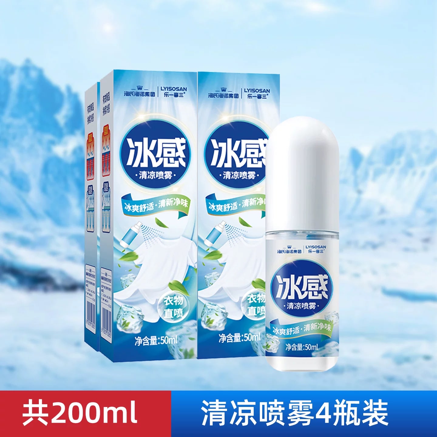Haisihainuo Cooling Spray and Cooling Patches for Outdoor Activities photo 3