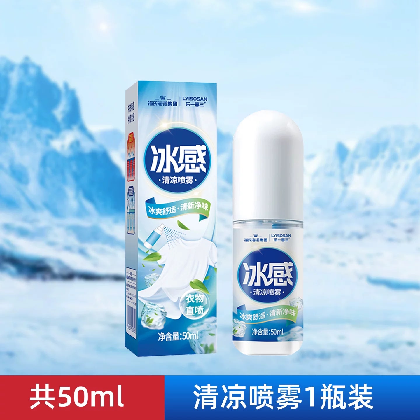 Haisihainuo Cooling Spray and Cooling Patches for Outdoor Activities — All products on G+ Market