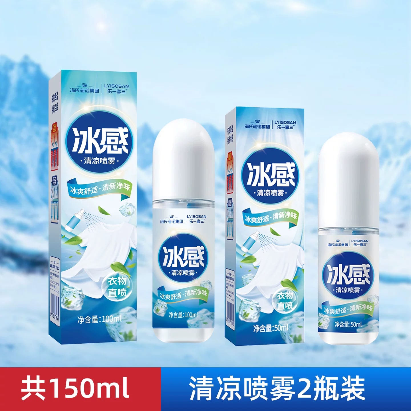 Haisihainuo Cooling Spray and Cooling Patches for Outdoor Activities photo 5