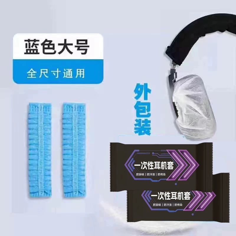 Disposable Headphone Covers - Non-Woven Dustproof & Sweatproof photo 2