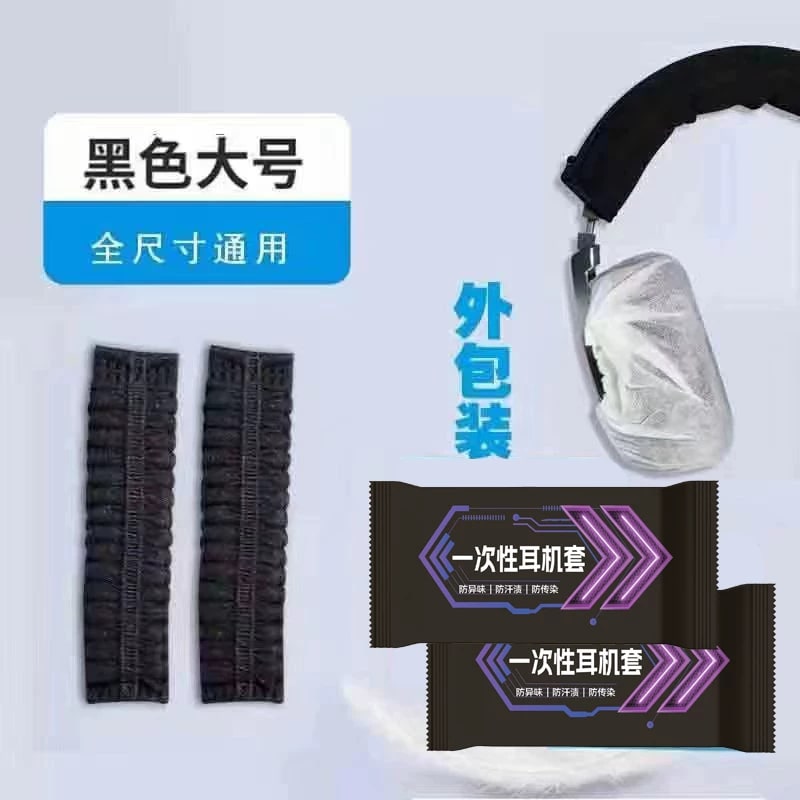Disposable Headphone Covers - Non-Woven Dustproof & Sweatproof photo 3