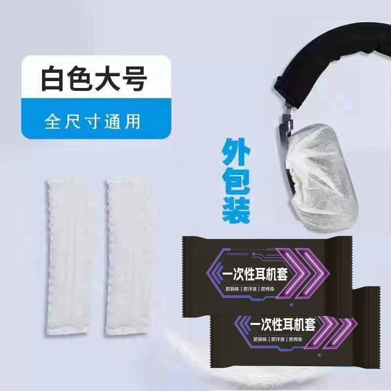Disposable Headphone Covers - Non-Woven Dustproof & Sweatproof — Electronics on G+ Market