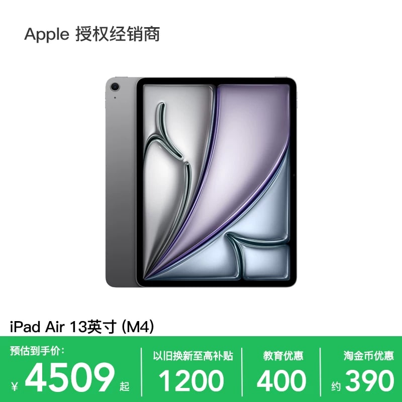 Apple iPad Air 13-inch (M4, 2026) photo 5