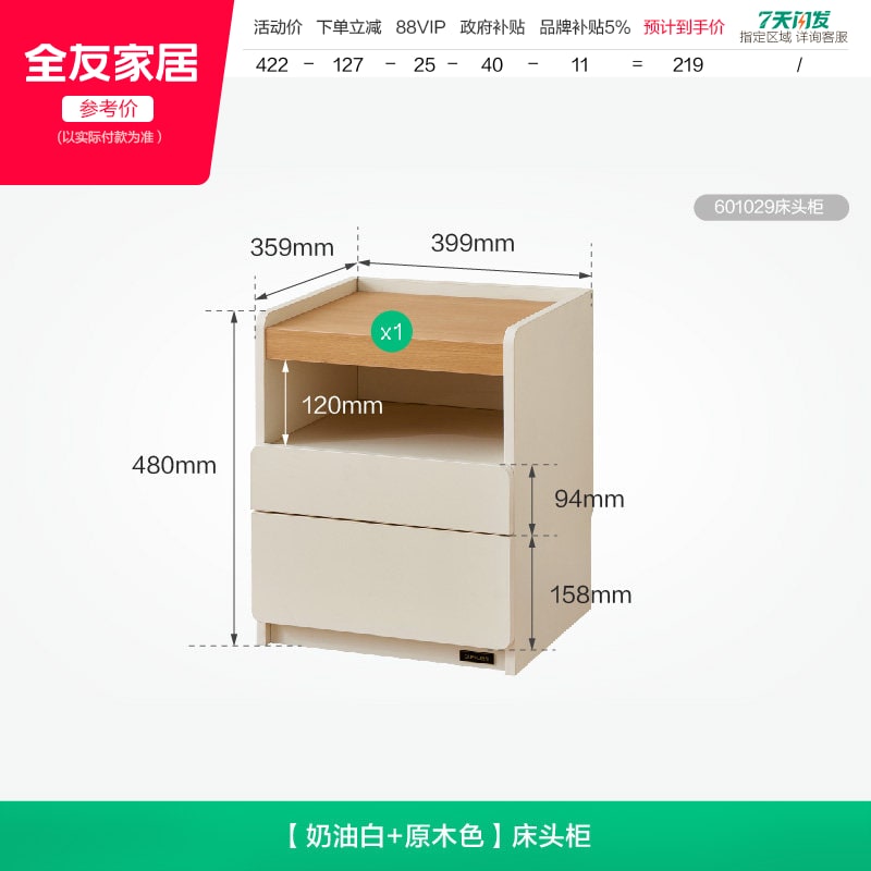 QuanU Cream White and Wood Bedside Table with 2 Drawers — Home & Furniture on G+ Market