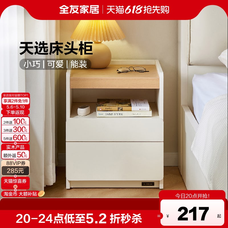 QuanU Cream White and Wood Bedside Table with 2 Drawers photo 2