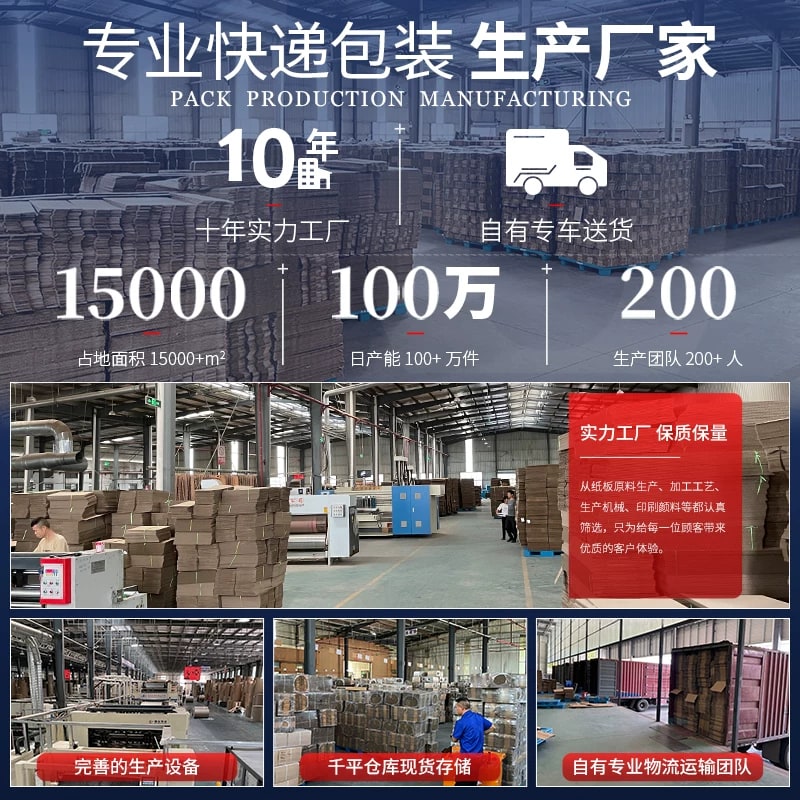 Daxiang Packaging Corrugated Cardboard Boxes for Shipping and Moving photo 4