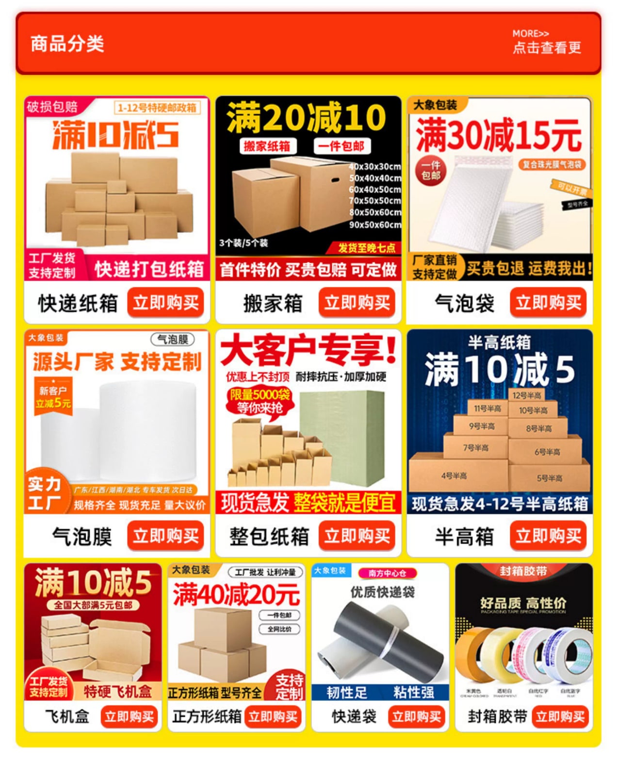 Daxiang Packaging Corrugated Cardboard Boxes for Shipping and Moving photo 4