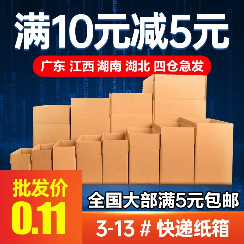 Daxiang Packaging Corrugated Cardboard Boxes for Shipping and Moving — Home & Furniture on G+ Market