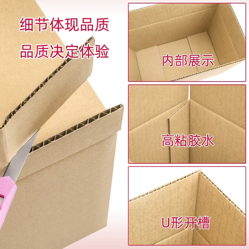 Daxiang Packaging Corrugated Cardboard Boxes for Shipping and Moving photo 3