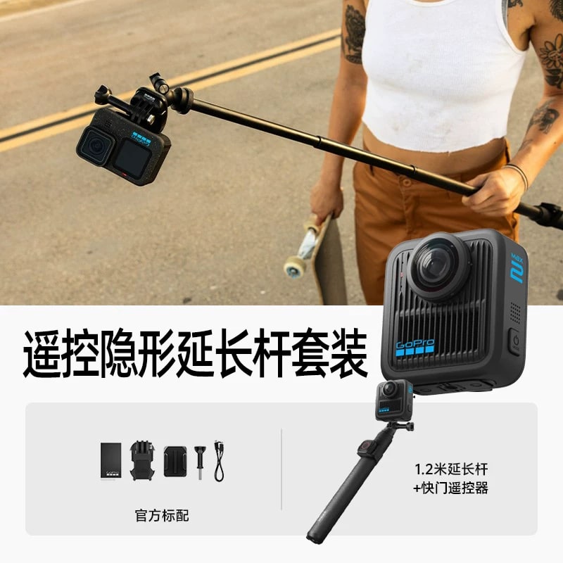 GoPro MAX2 360-Degree 8K Action Camera photo 6