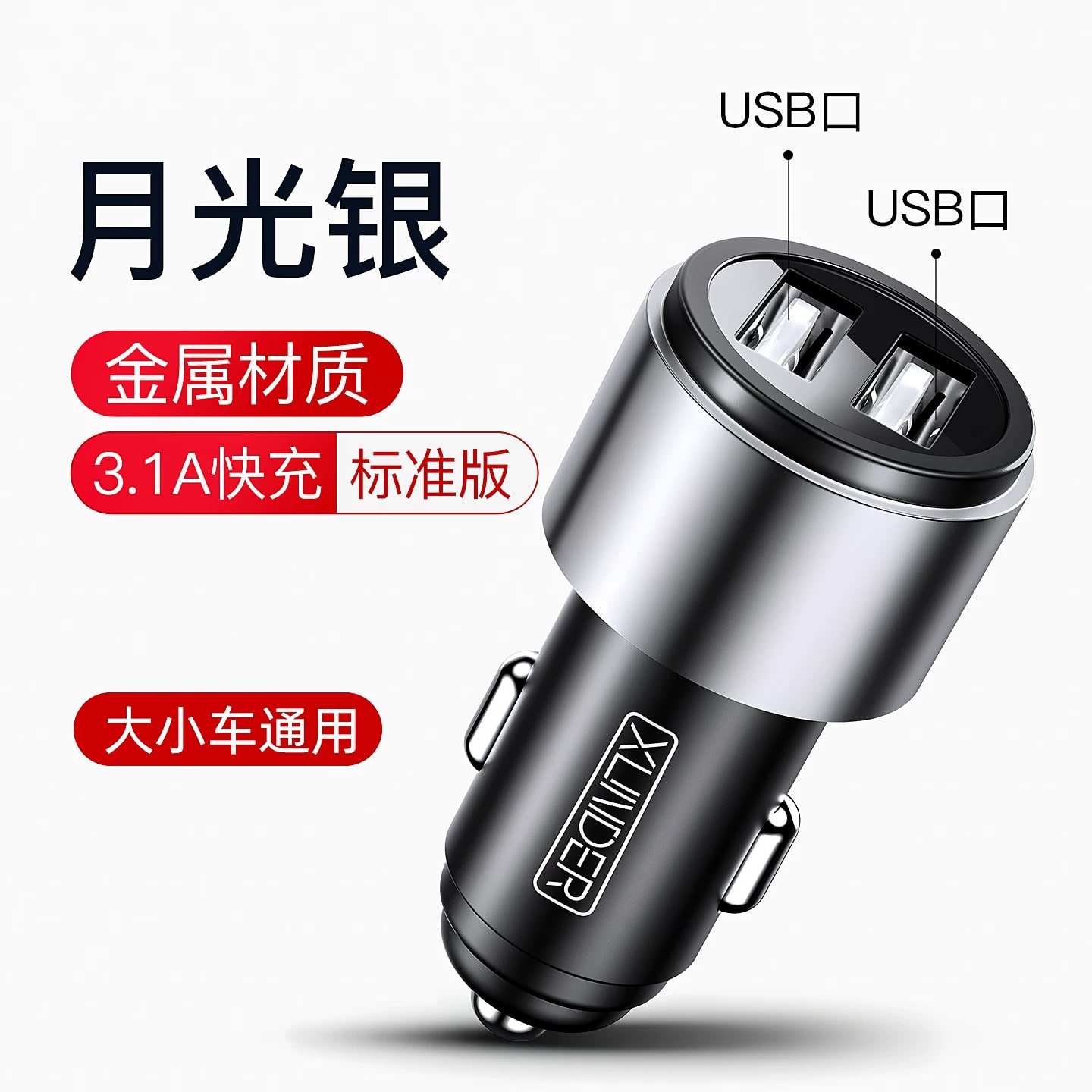 66W Dual-Port Fast Car Charger for 12V and 24V Sockets — Electronics on G+ Market