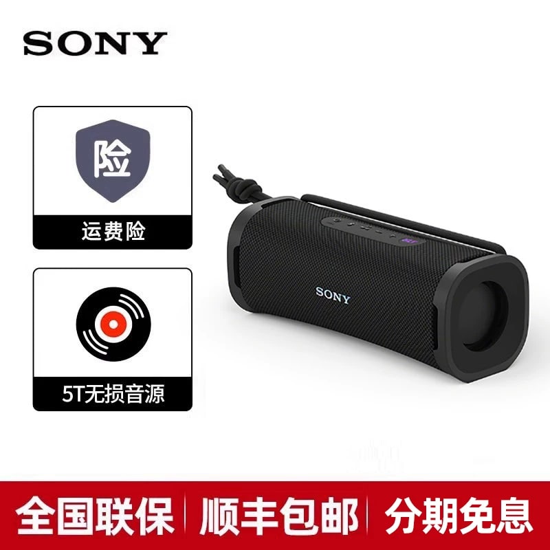 Sony ULT FIELD 1 Portable Waterproof Bluetooth Speaker — Electronics on G+ Market