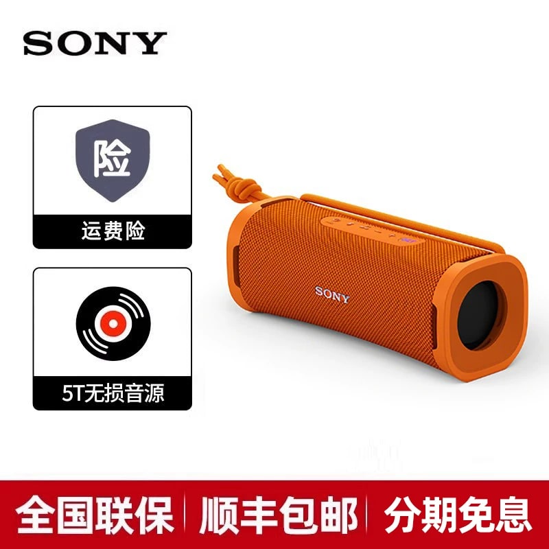 Sony ULT FIELD 1 Portable Waterproof Bluetooth Speaker photo 3