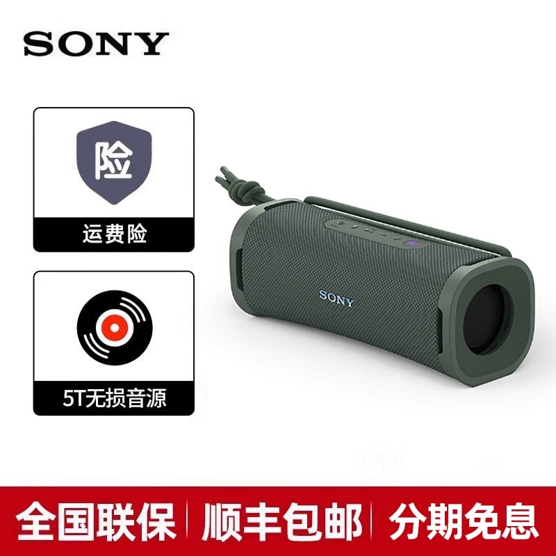 Sony ULT FIELD 1 Portable Waterproof Bluetooth Speaker photo 2