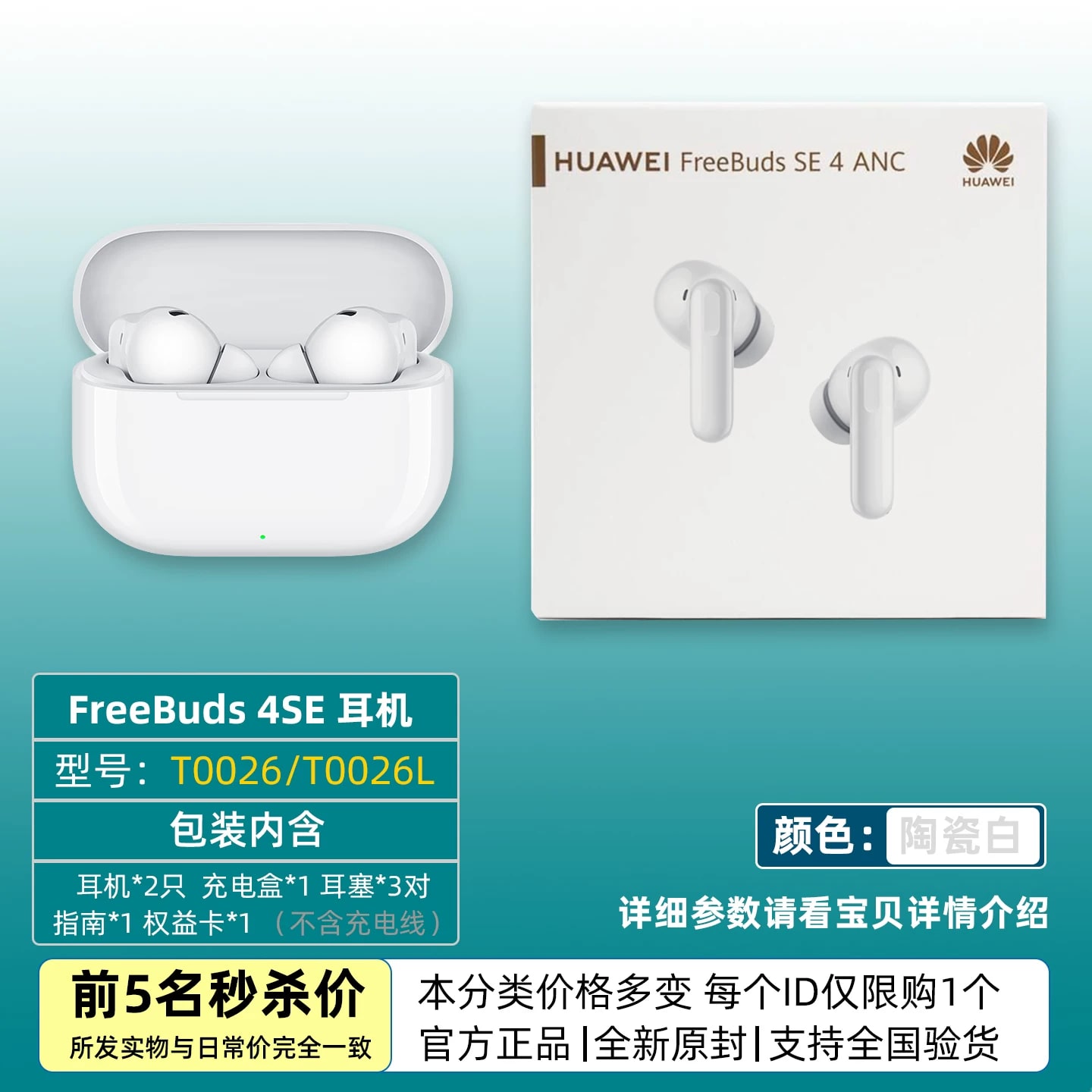 FreeBuds SE4 Wireless Bluetooth Earbuds with Noise Reduction photo 2
