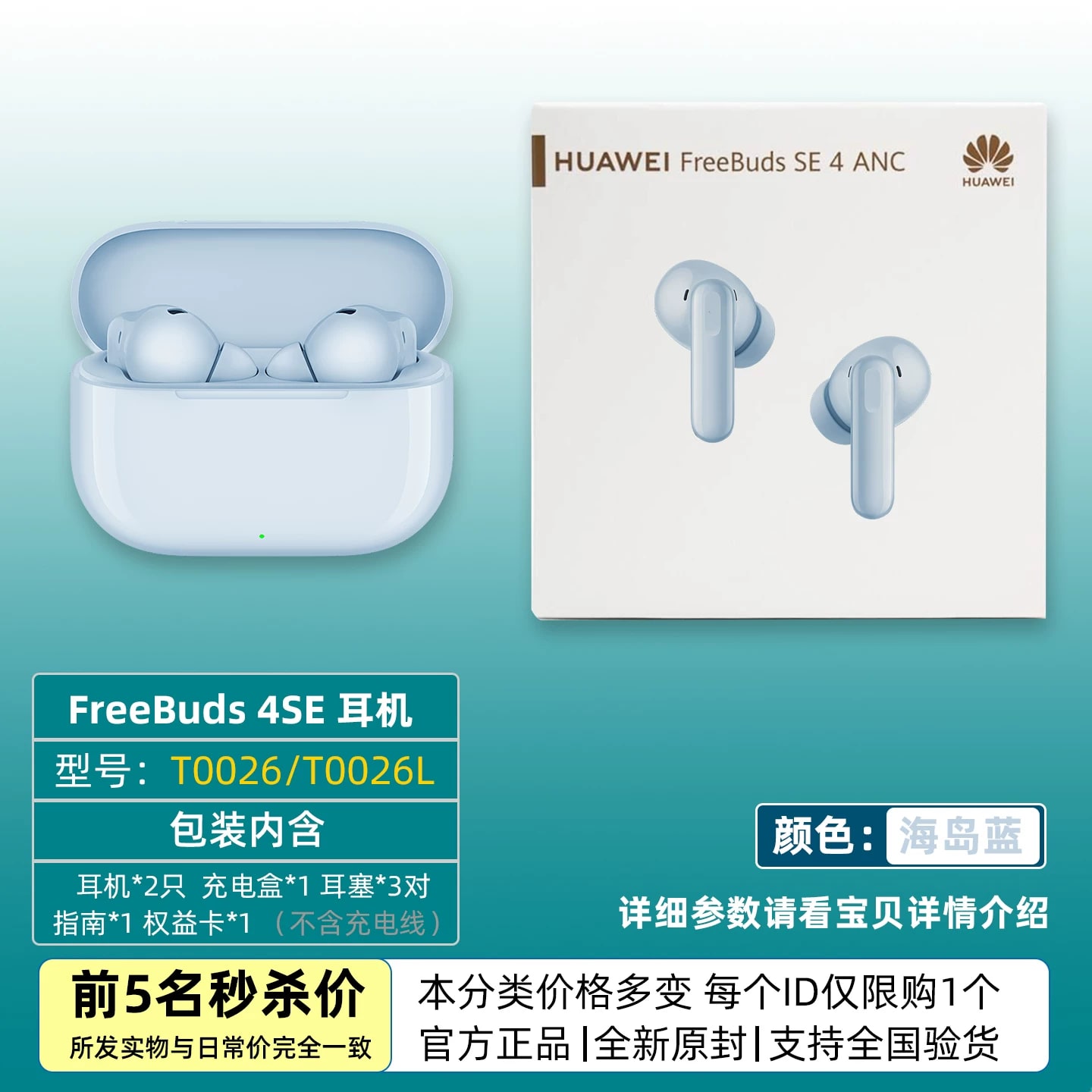 FreeBuds SE4 Wireless Bluetooth Earbuds with Noise Reduction photo 3