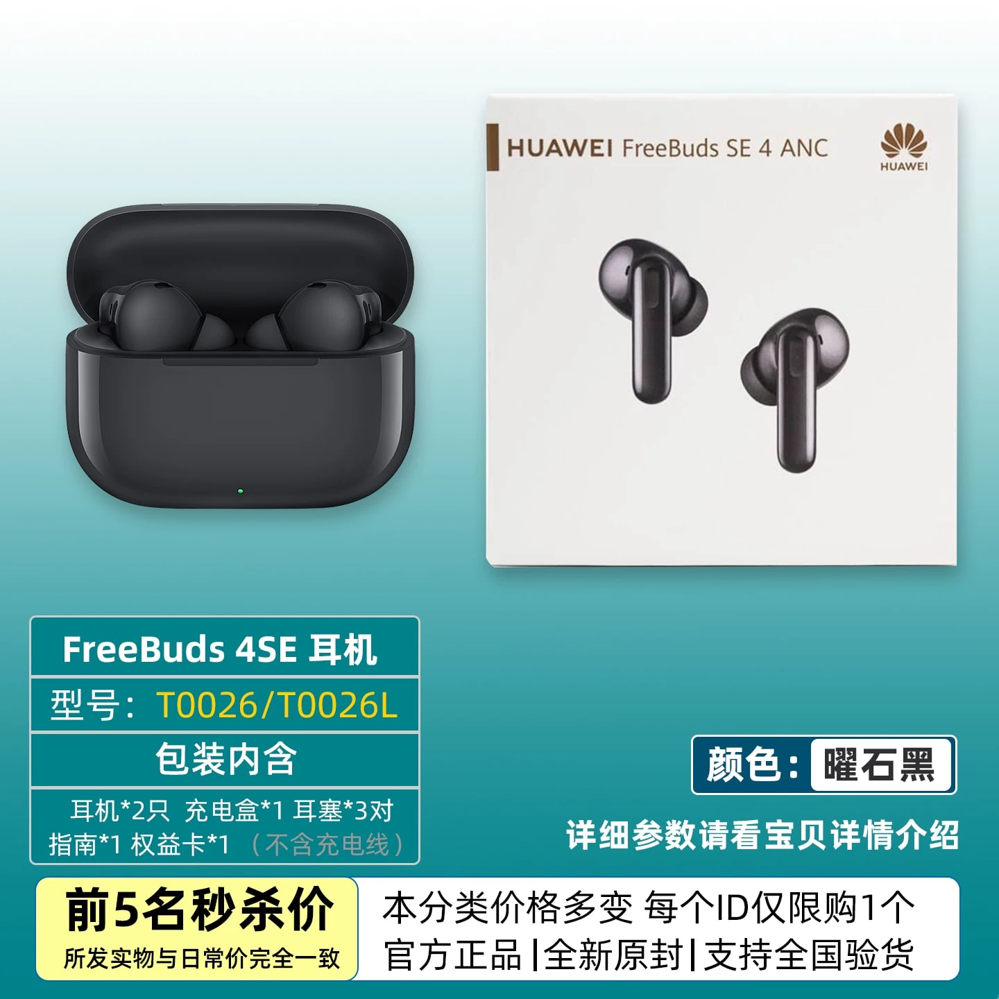FreeBuds SE4 Wireless Bluetooth Earbuds with Noise Reduction — Electronics on G+ Market